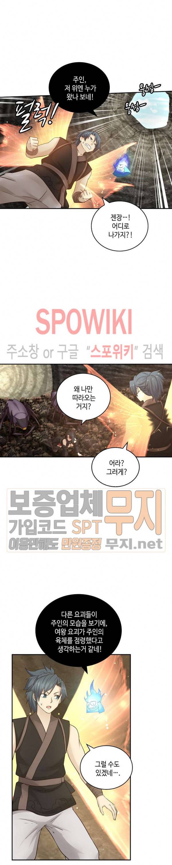 무련전봉 107화 5