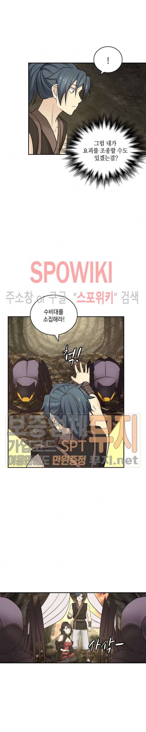 무련전봉 107화 6