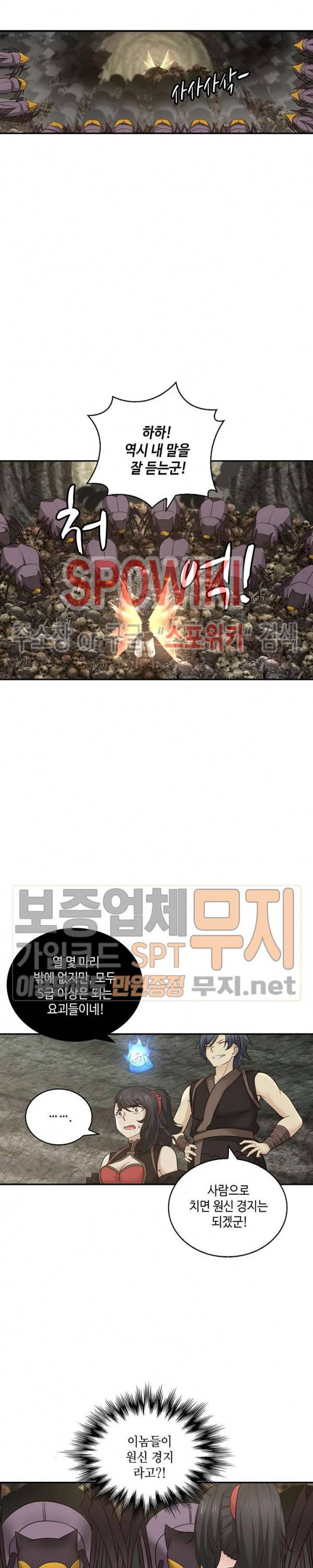 무련전봉 107화 7