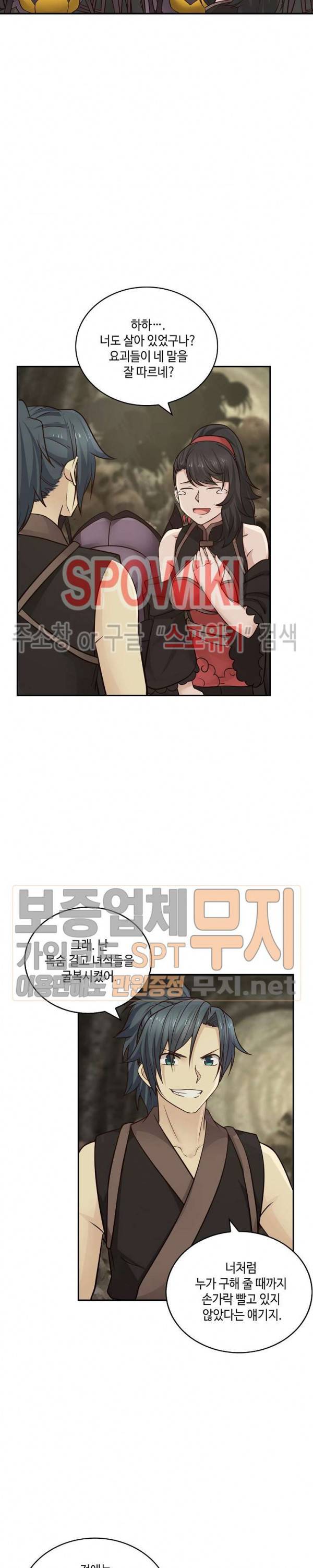 무련전봉 107화 8