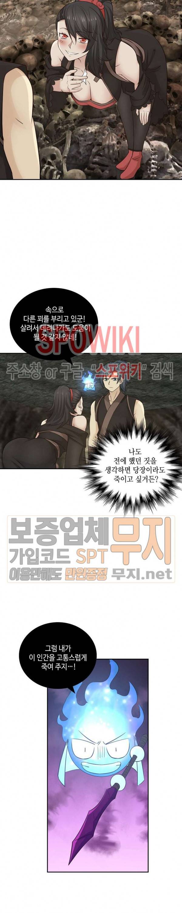 무련전봉 107화 10