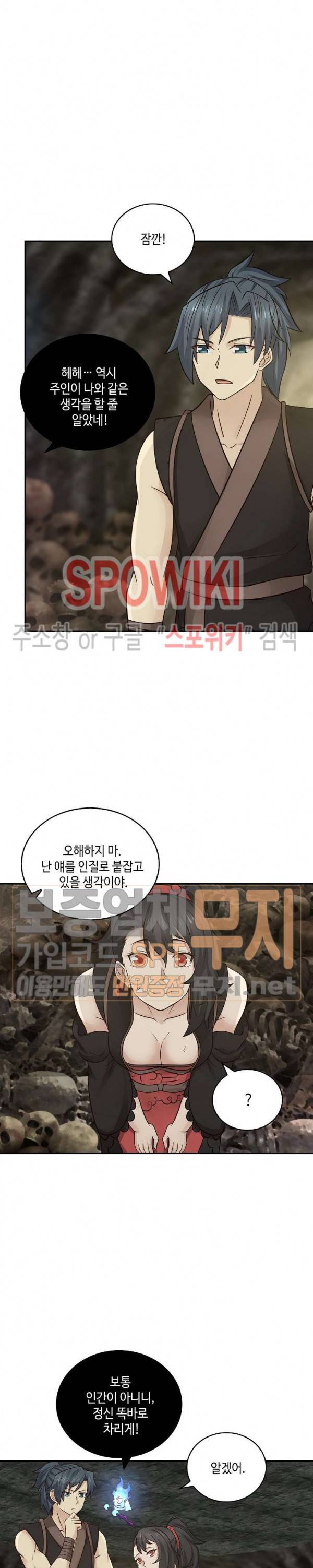 무련전봉 107화 11