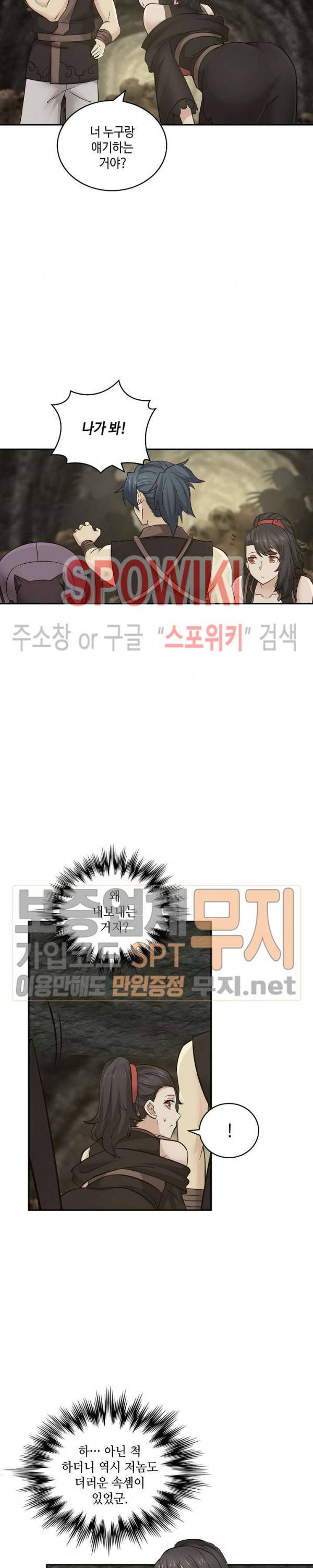 무련전봉 107화 12