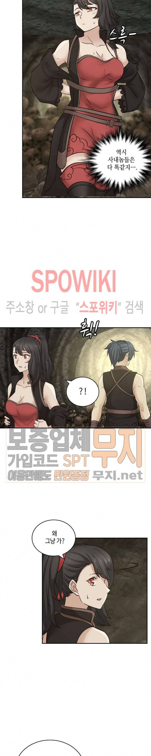 무련전봉 107화 13