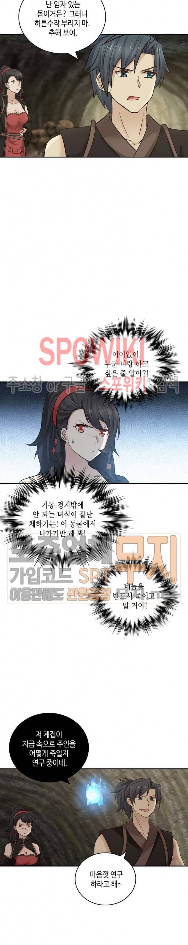 무련전봉 107화 14