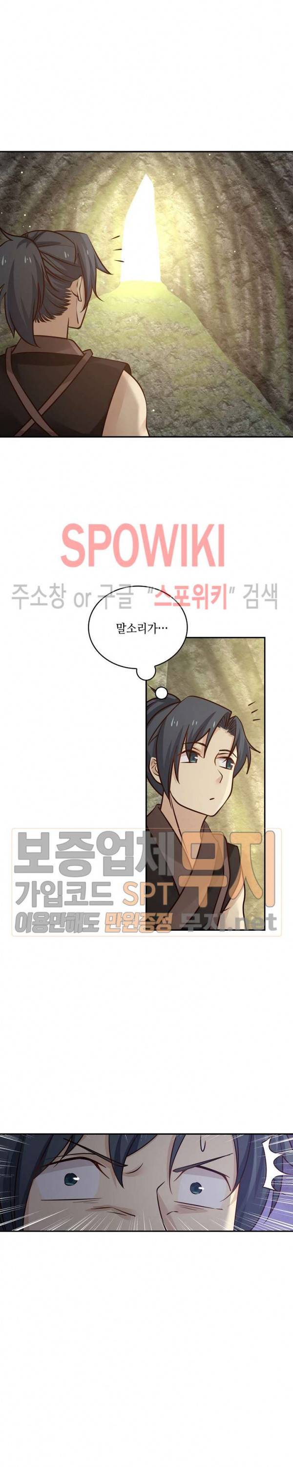 무련전봉 107화 15