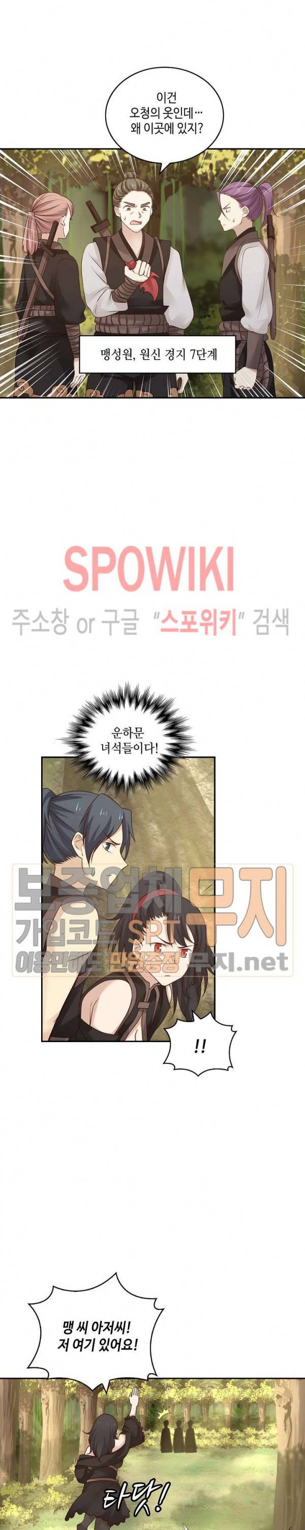 무련전봉 107화 16