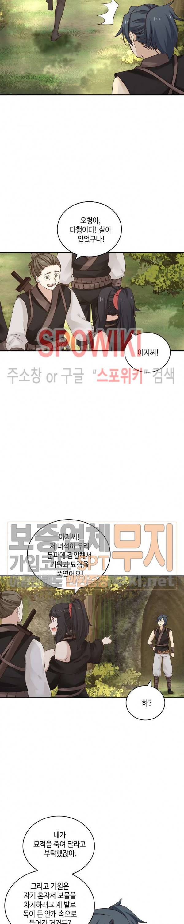 무련전봉 107화 17