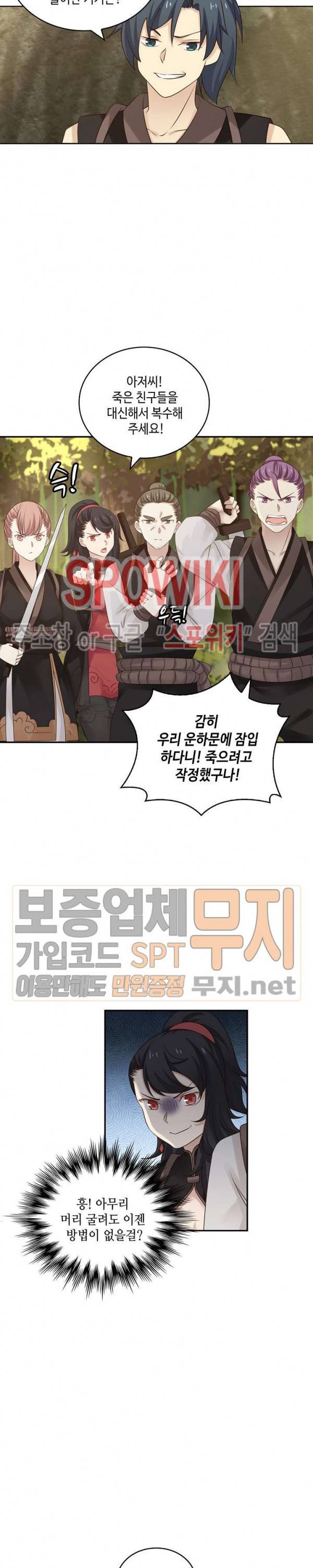 무련전봉 107화 18