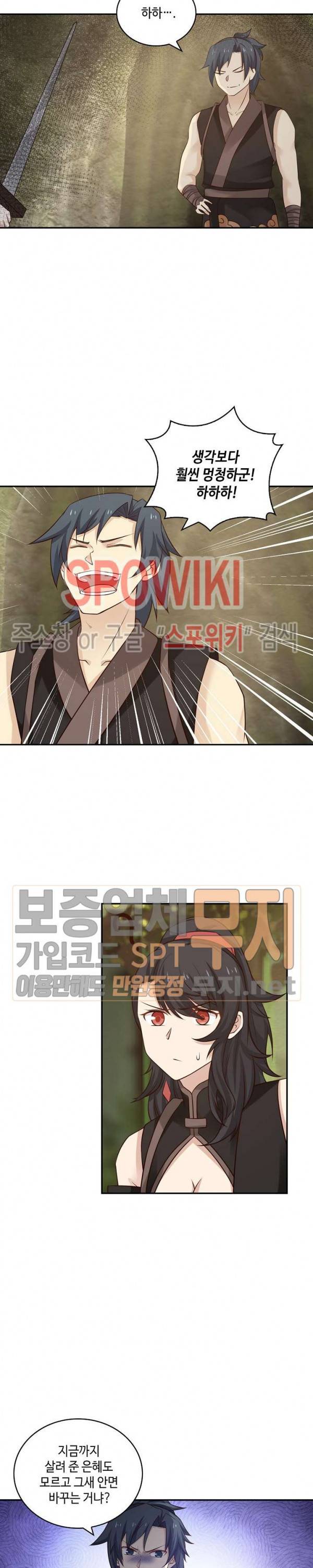 무련전봉 107화 19
