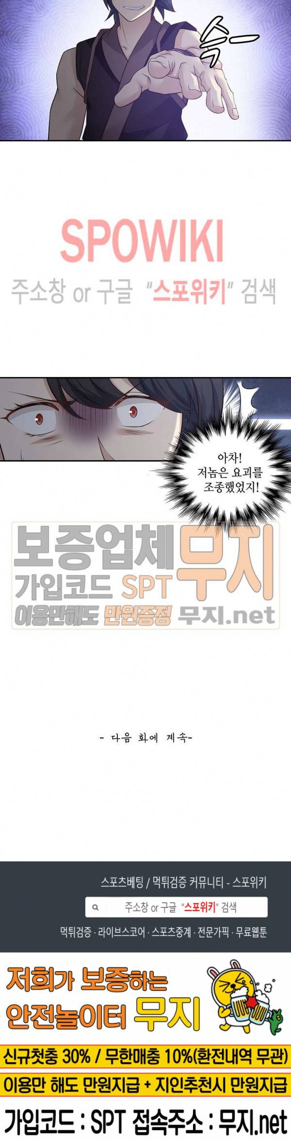 무련전봉 107화 20