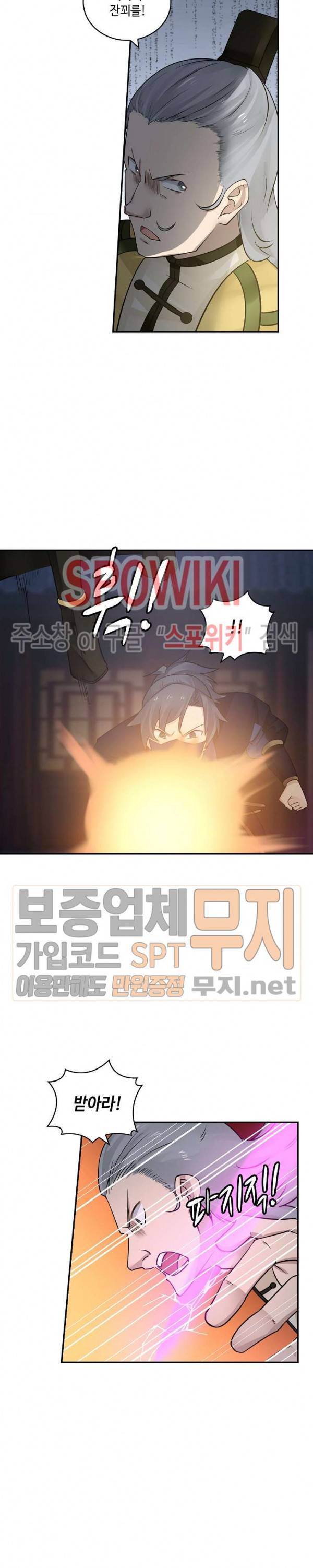 무련전봉 115화 2