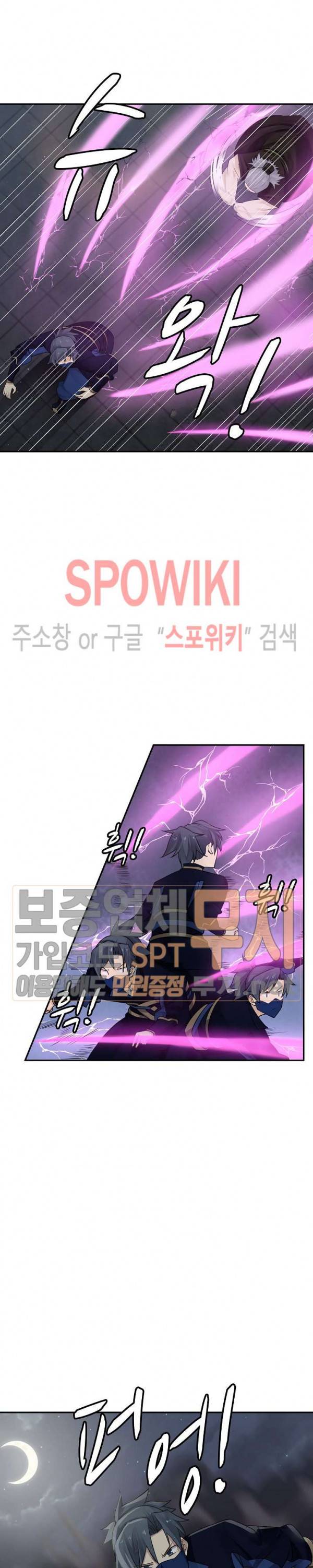 무련전봉 115화 3