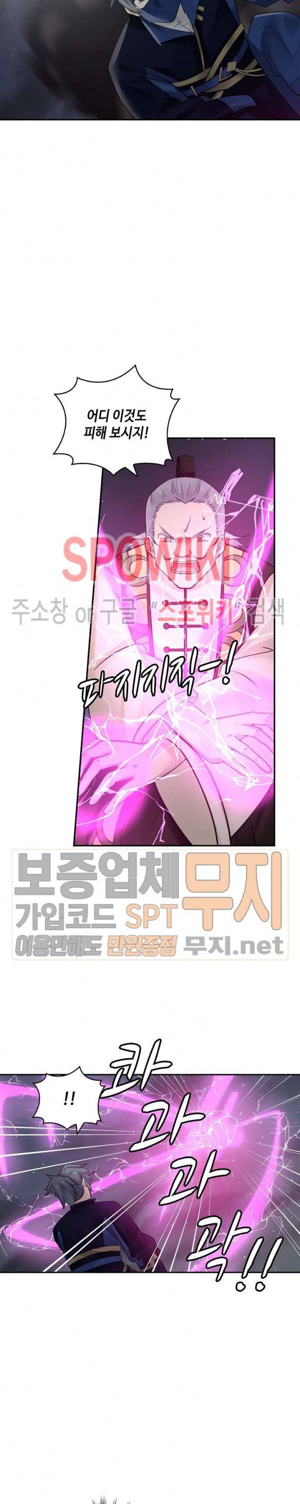 무련전봉 115화 4