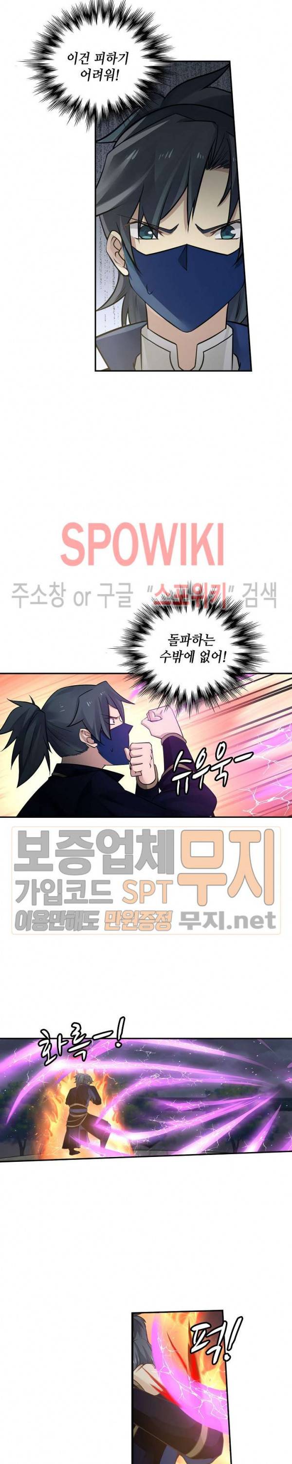 무련전봉 115화 5