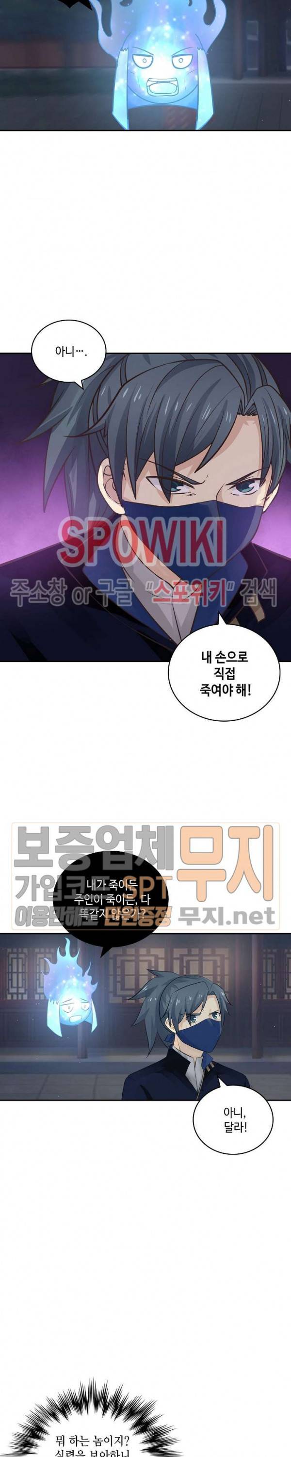 무련전봉 115화 8