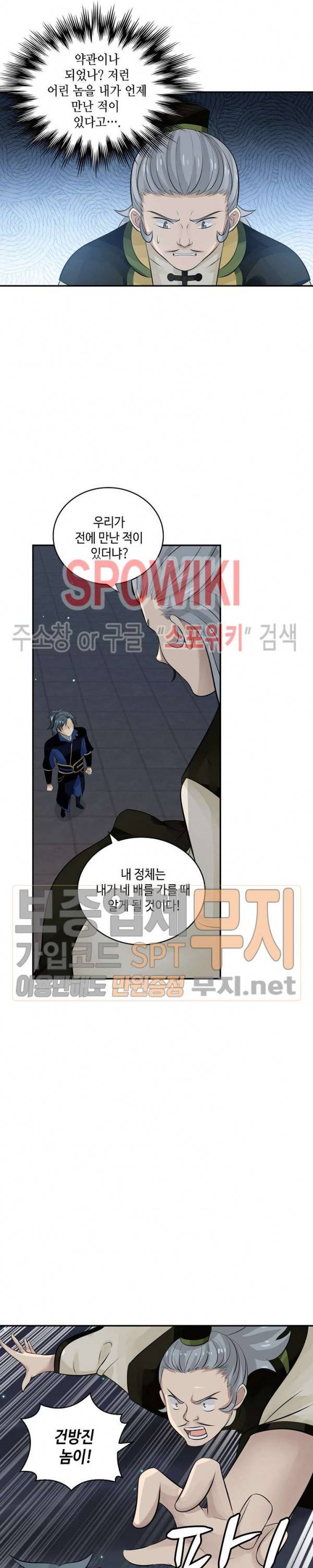 무련전봉 115화 10
