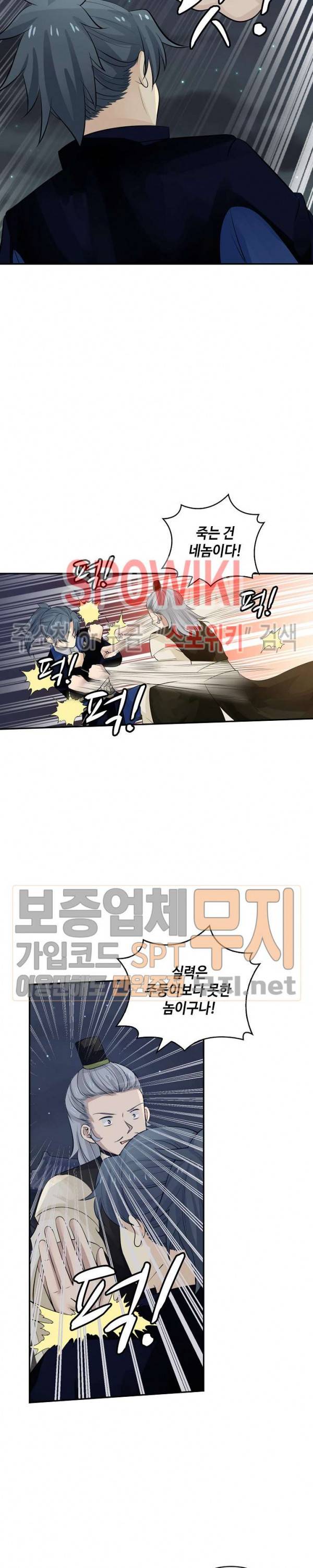 무련전봉 115화 11