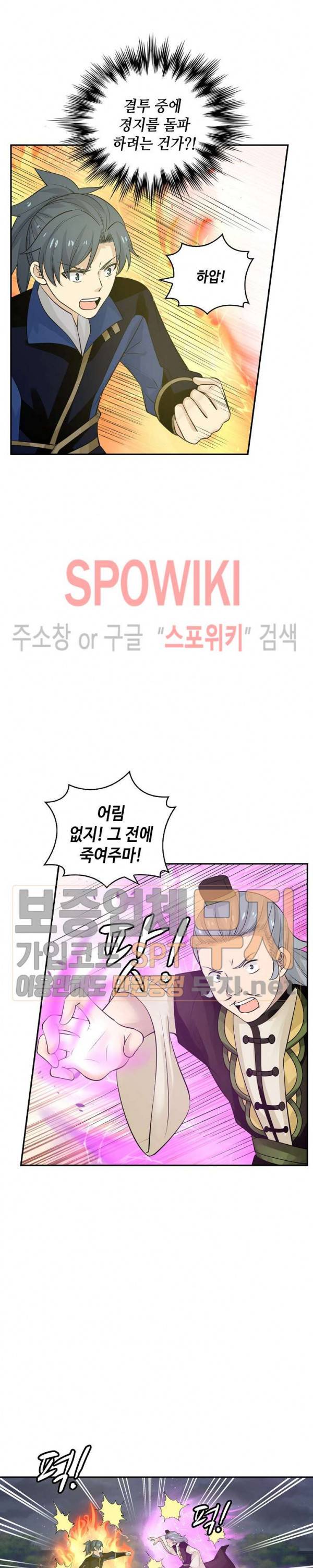 무련전봉 115화 13