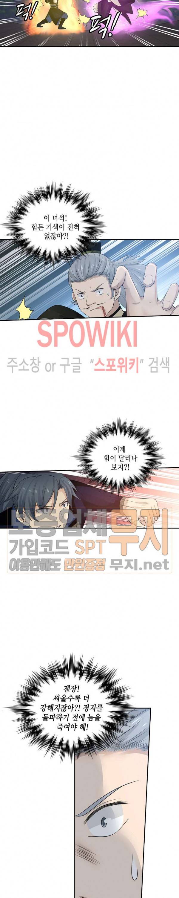 무련전봉 115화 14
