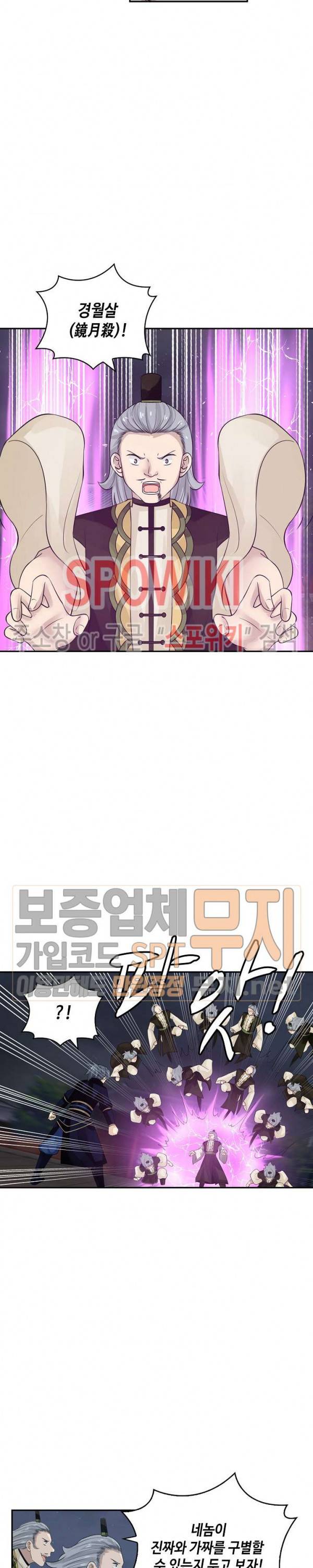 무련전봉 115화 15