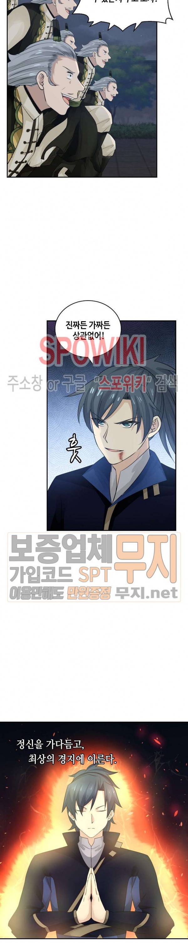 무련전봉 115화 16