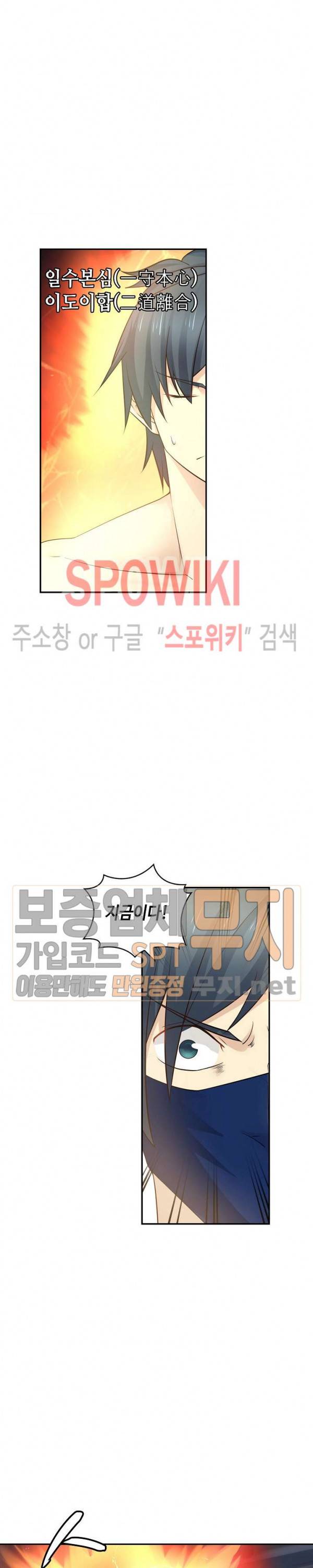 무련전봉 115화 17