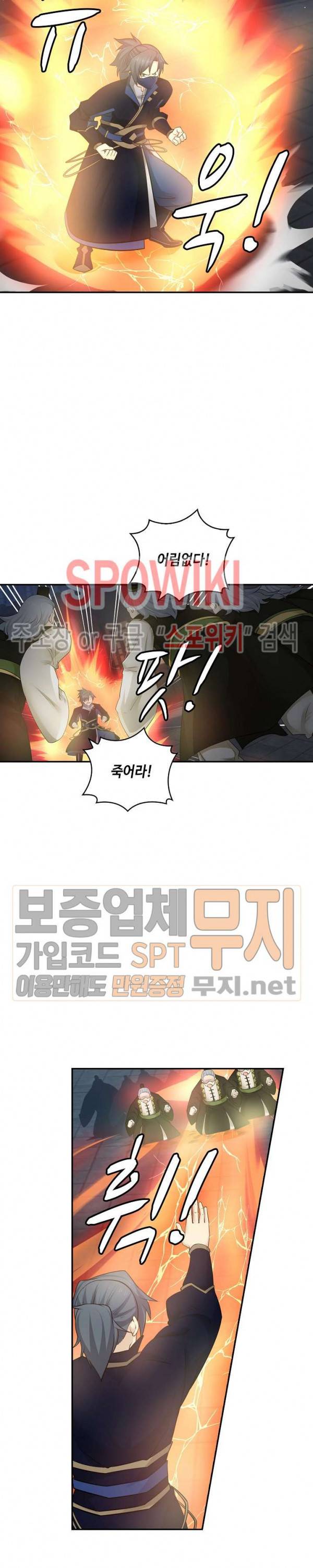 무련전봉 115화 18