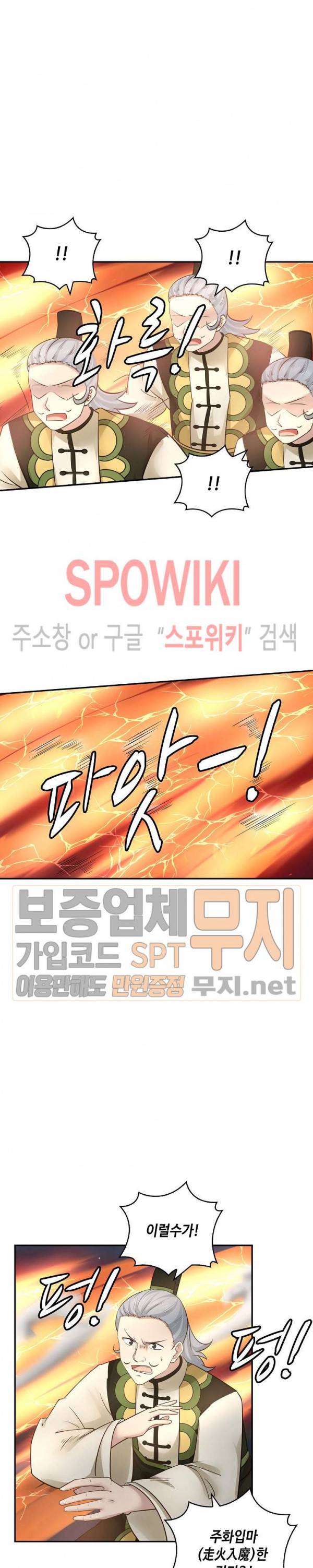 무련전봉 115화 19