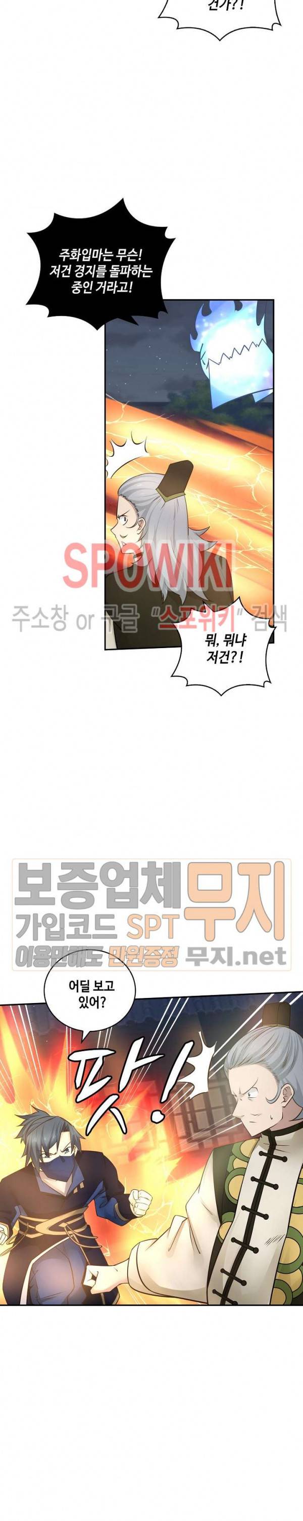 무련전봉 115화 20