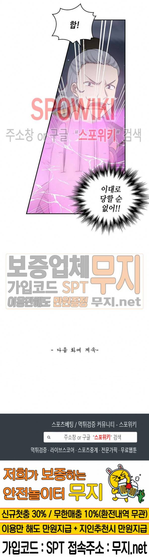 무련전봉 115화 21