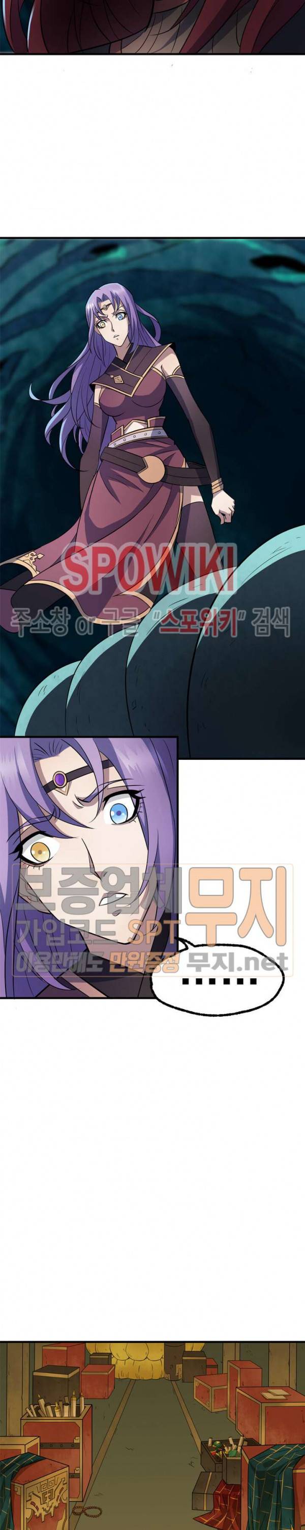 몬스터헌터 77화 4