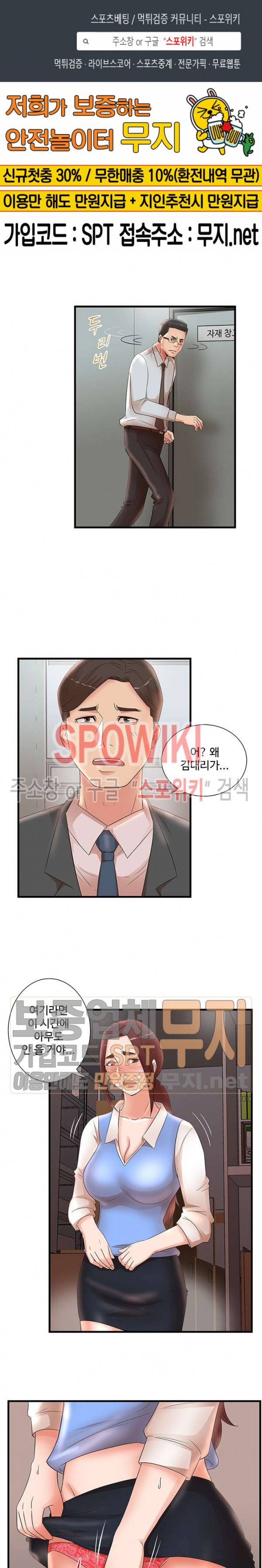 모녀의 비밀 25화 1