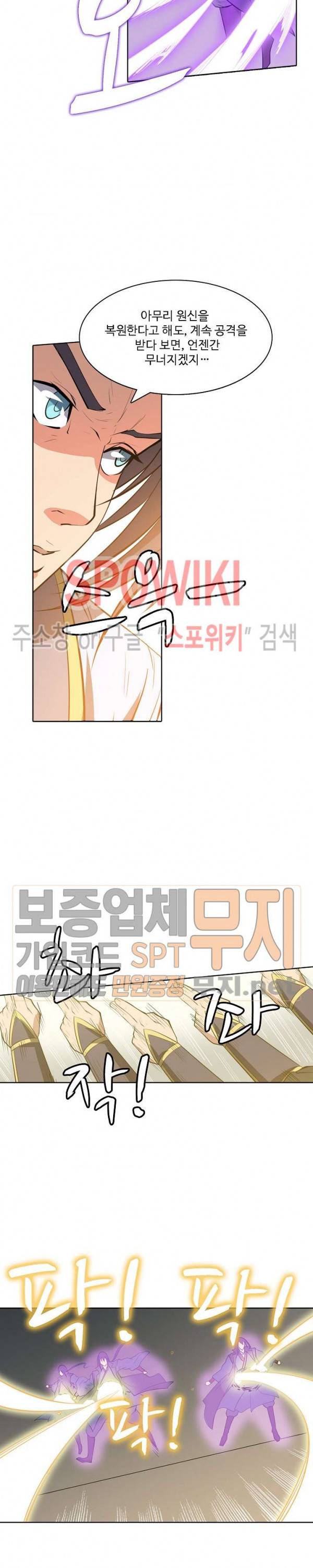 백련성신 102화 3
