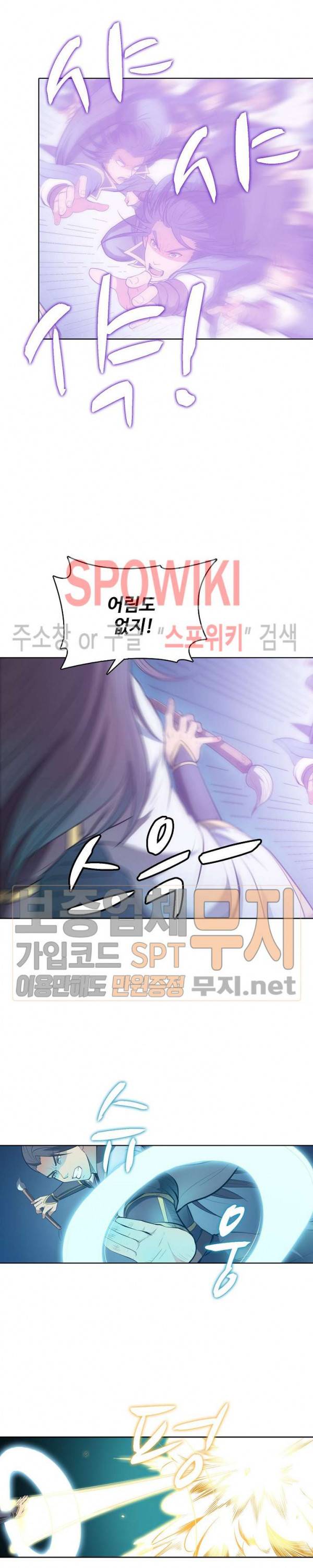 백련성신 102화 5