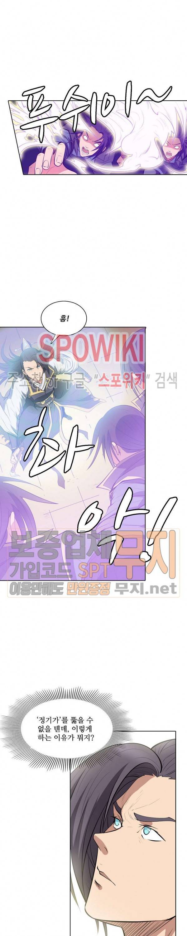 백련성신 102화 6