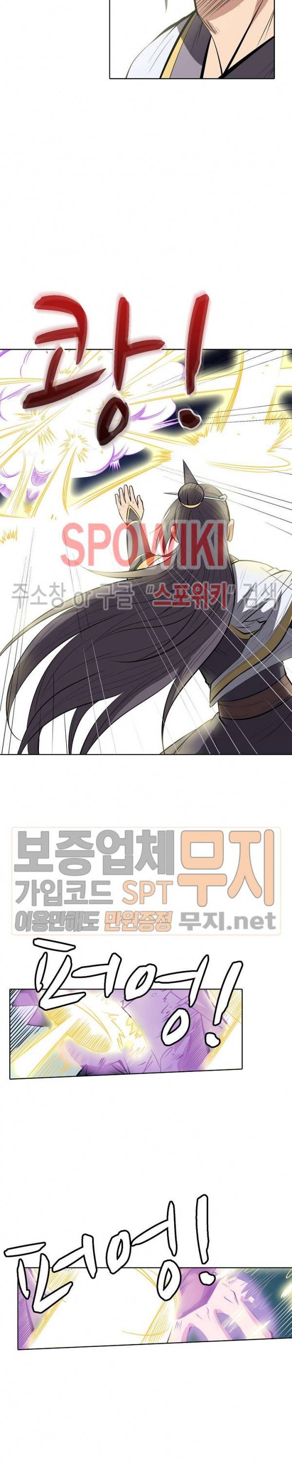 백련성신 102화 7