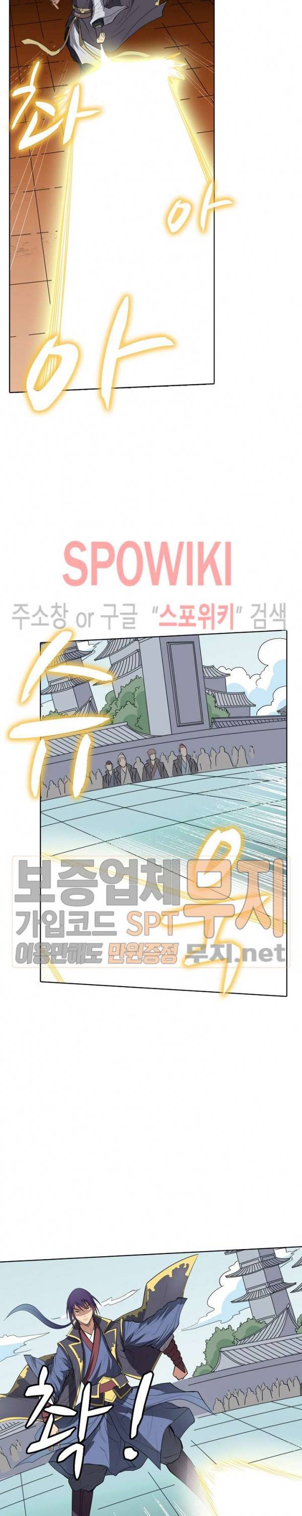 백련성신 102화 10