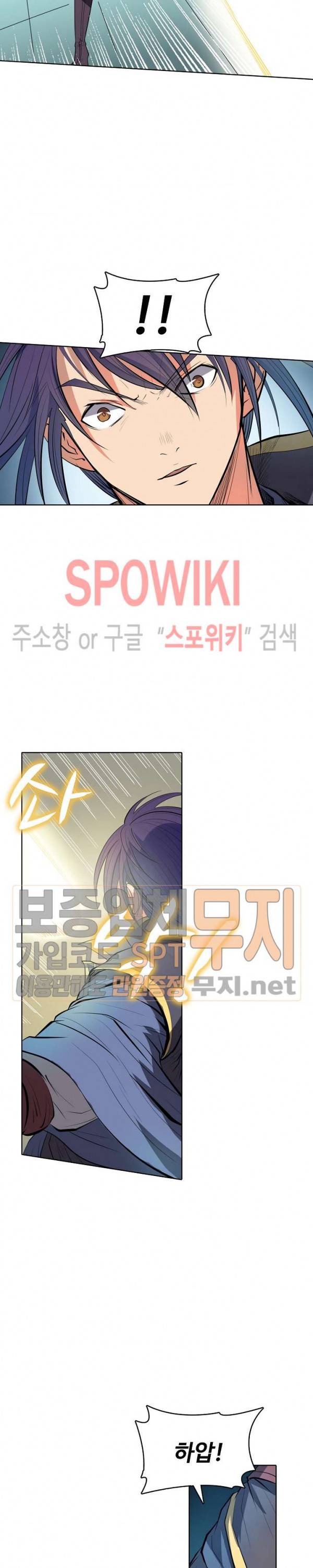 백련성신 102화 11