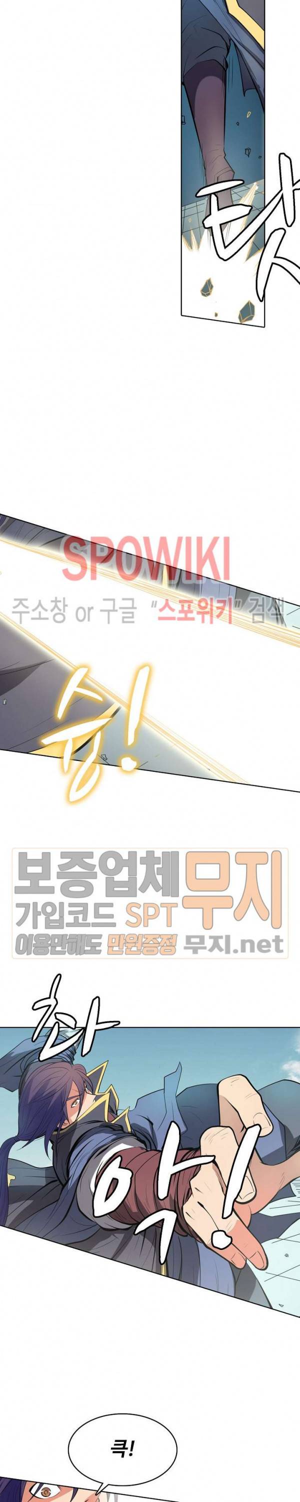 백련성신 102화 12