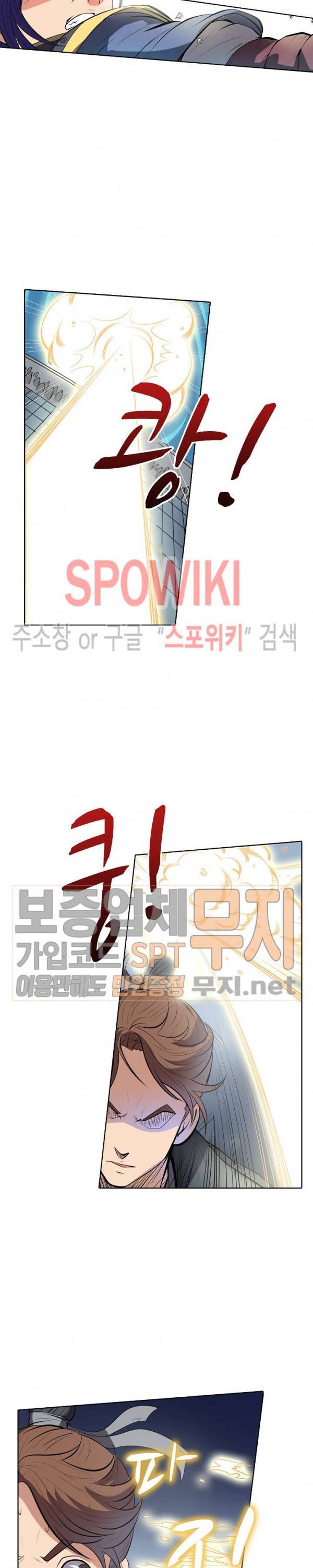 백련성신 102화 13