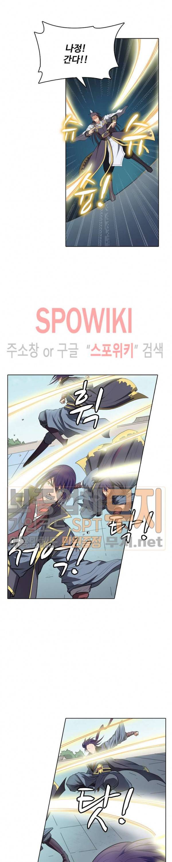 백련성신 102화 15