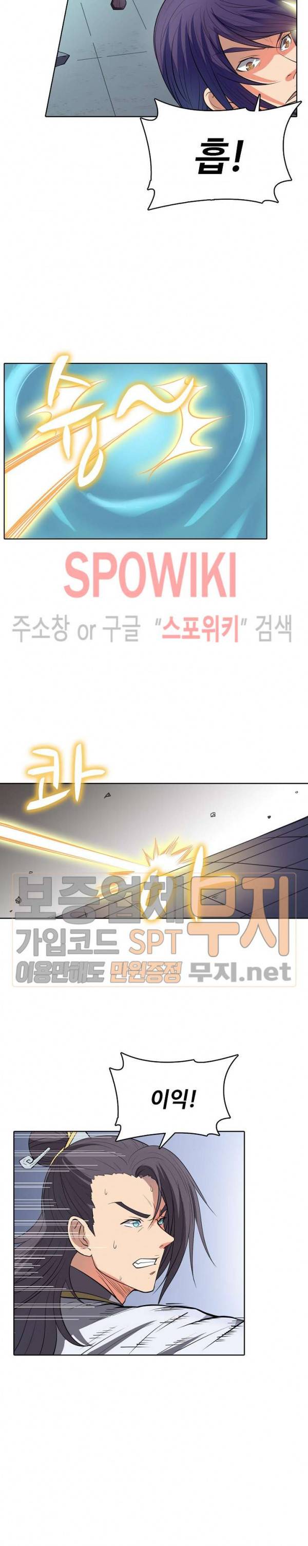 백련성신 102화 16