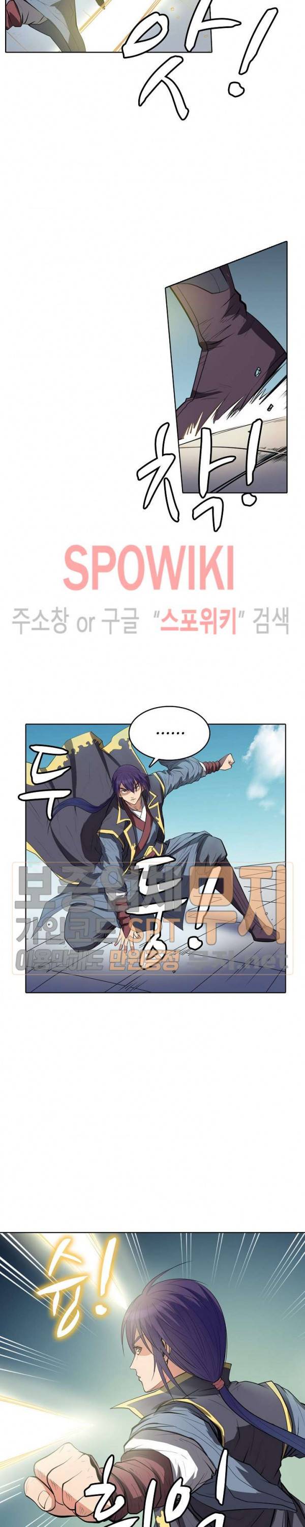 백련성신 102화 19