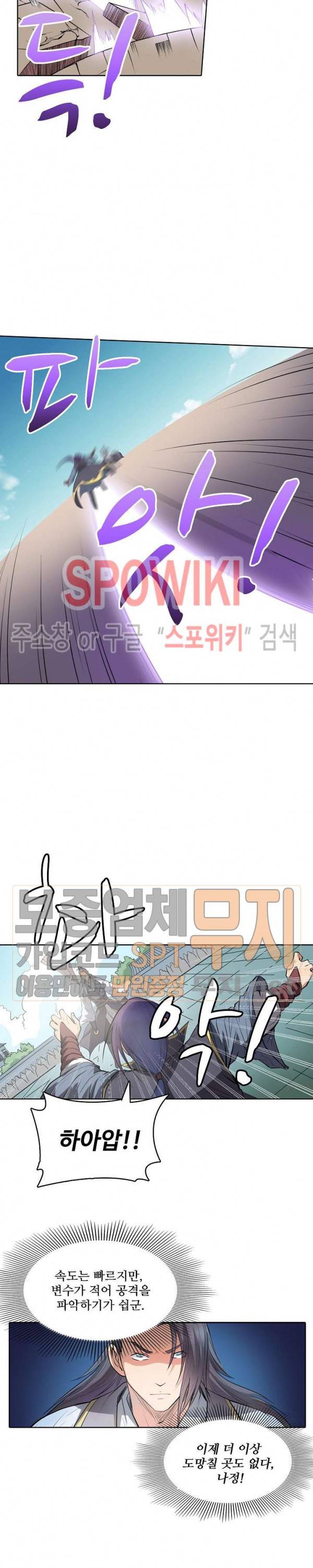 백련성신 102화 21