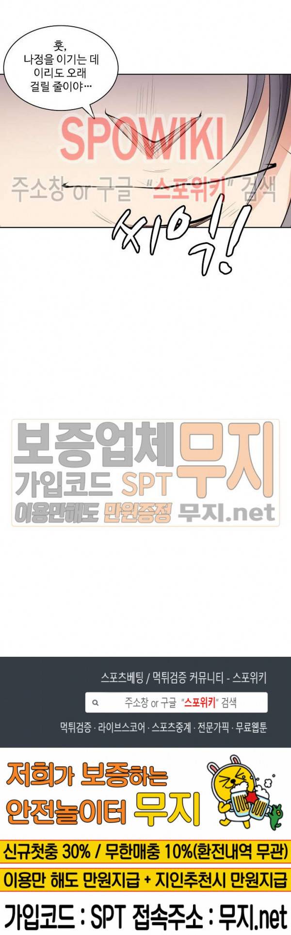 백련성신 102화 22