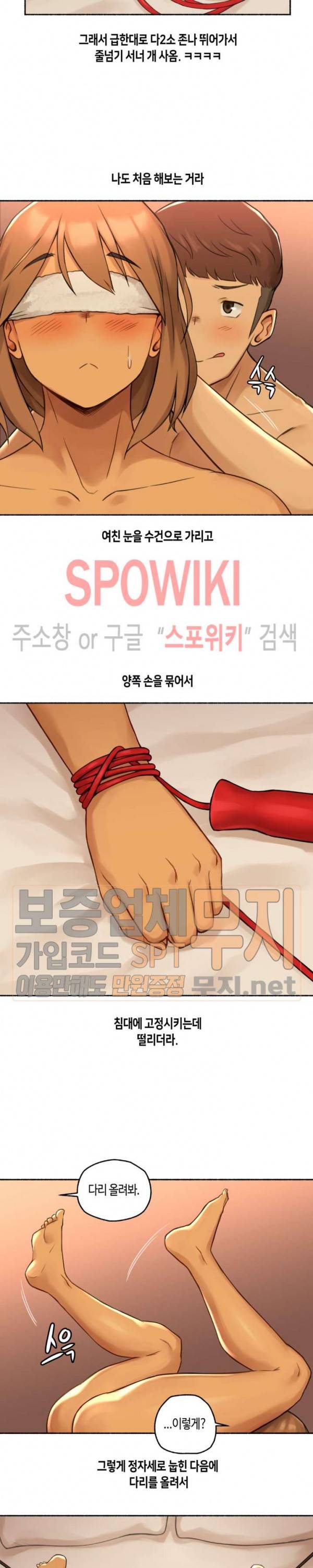 얘랑 했어? 10화 순진한 여친 변태 만들어 줬어 12