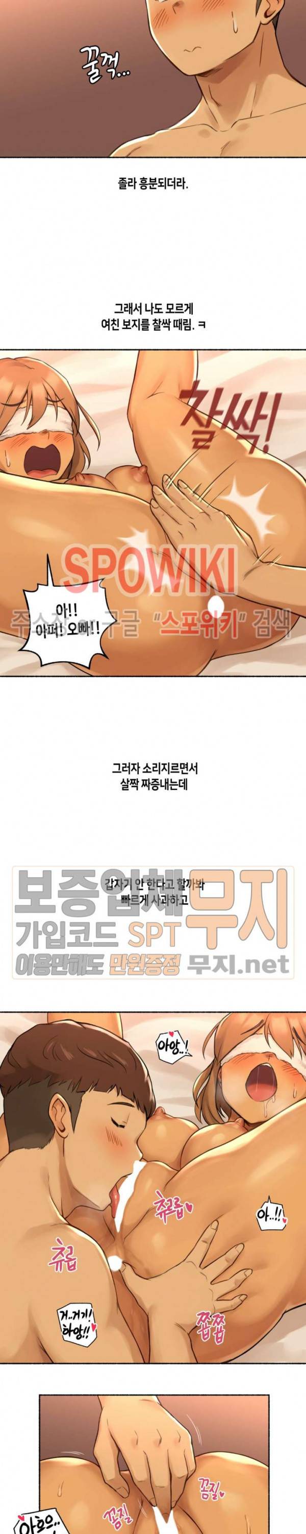 얘랑 했어? 10화 순진한 여친 변태 만들어 줬어 14