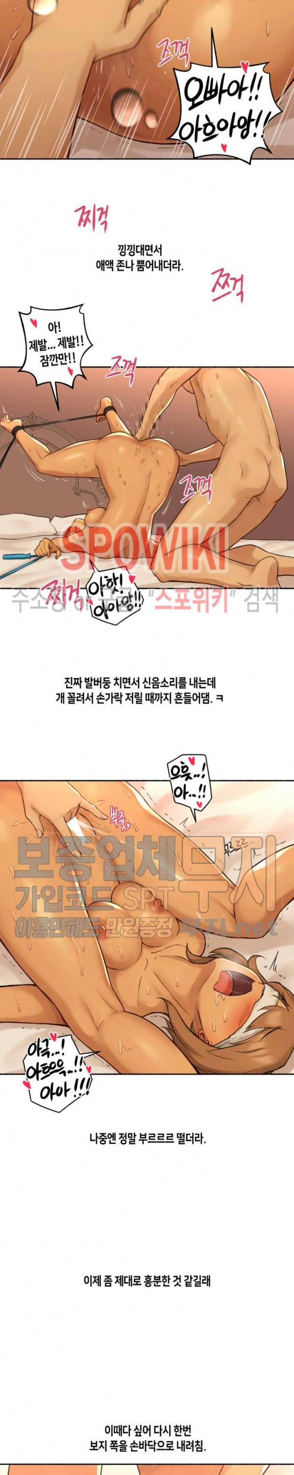 얘랑 했어? 10화 순진한 여친 변태 만들어 줬어 16