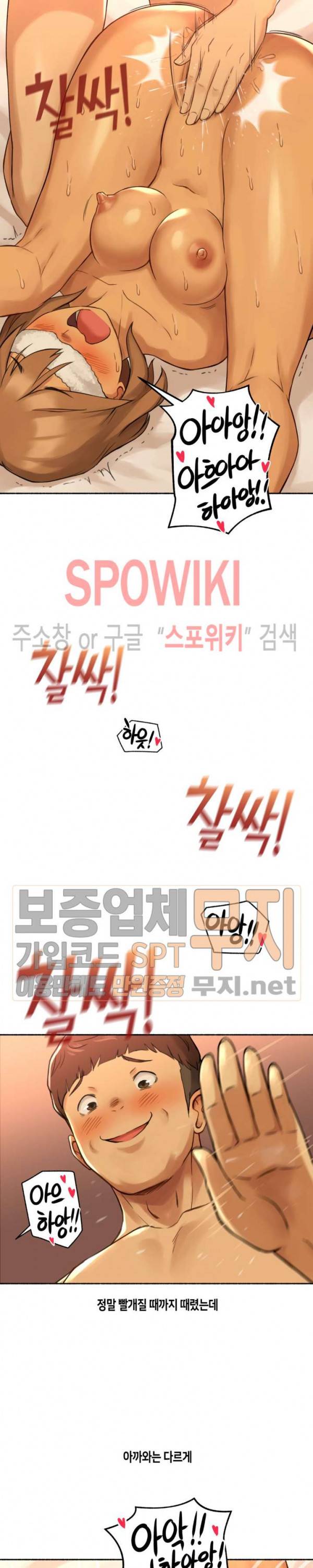 얘랑 했어? 10화 순진한 여친 변태 만들어 줬어 17